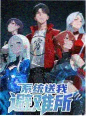 慢一点也没关系综艺封面