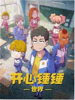 折桂令国漫封面